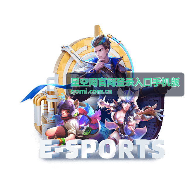 暗夜星空观测地 星空网官网登录入口手机版